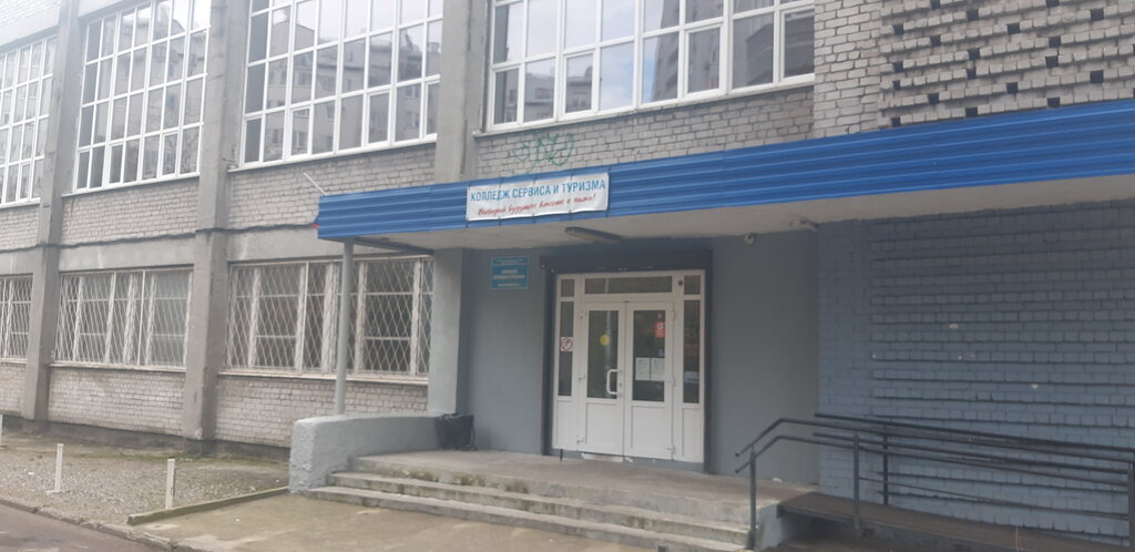 Колледж Сервиса И Туризма, Корпус № 3, Колледж, Ул. Литовский Вал, 27А,  Калининград, Россия — Яндекс.карты