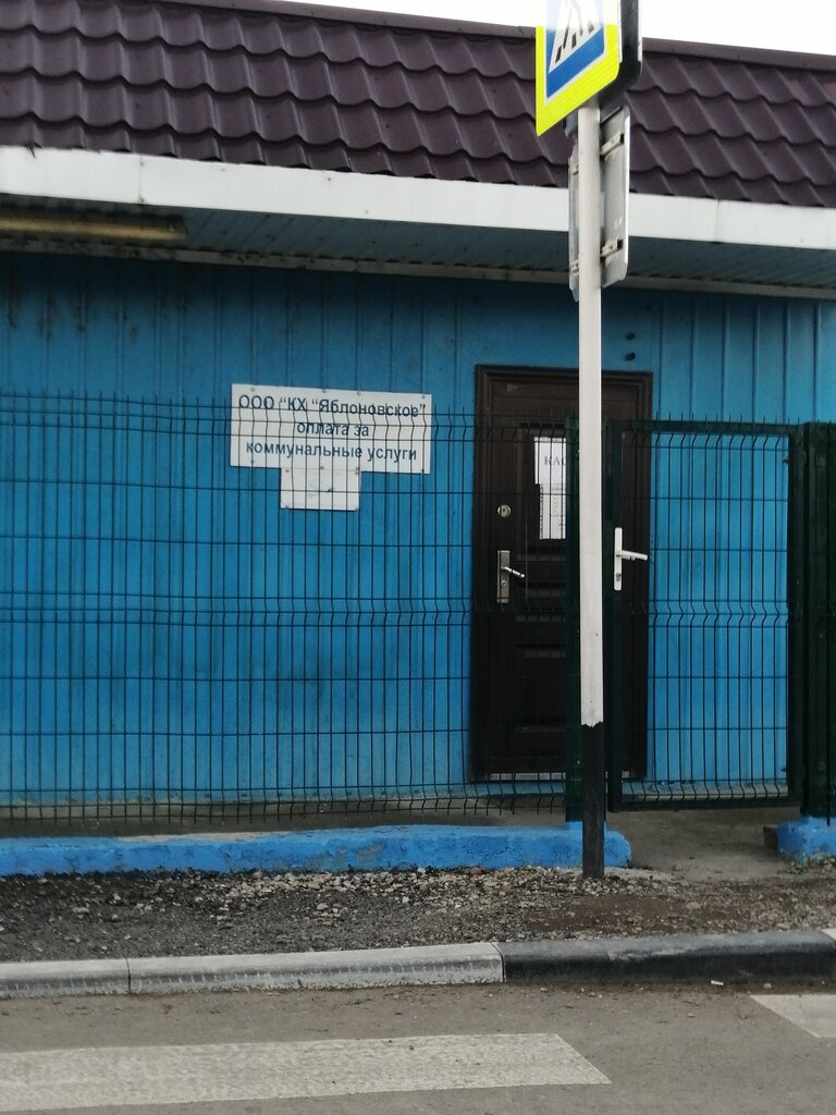 Municipal housing authority КХ Яблоновское, Republic of Adygea, photo