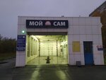 Автомойка (Chapayeva Street, 106) ، تركيب وتصليح الإطارات
