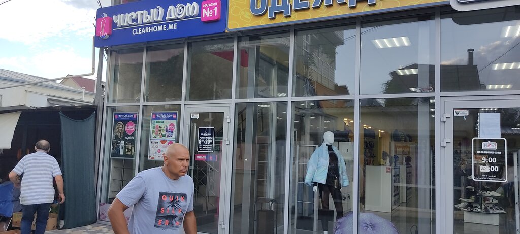 Permanently closed: Magazin Dverey i Mebeli, furniture store, Autonomous Republi