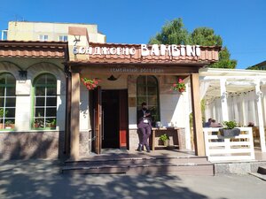 Bongiorno Bambini (Guzovskogo Street, 8А), restaurant