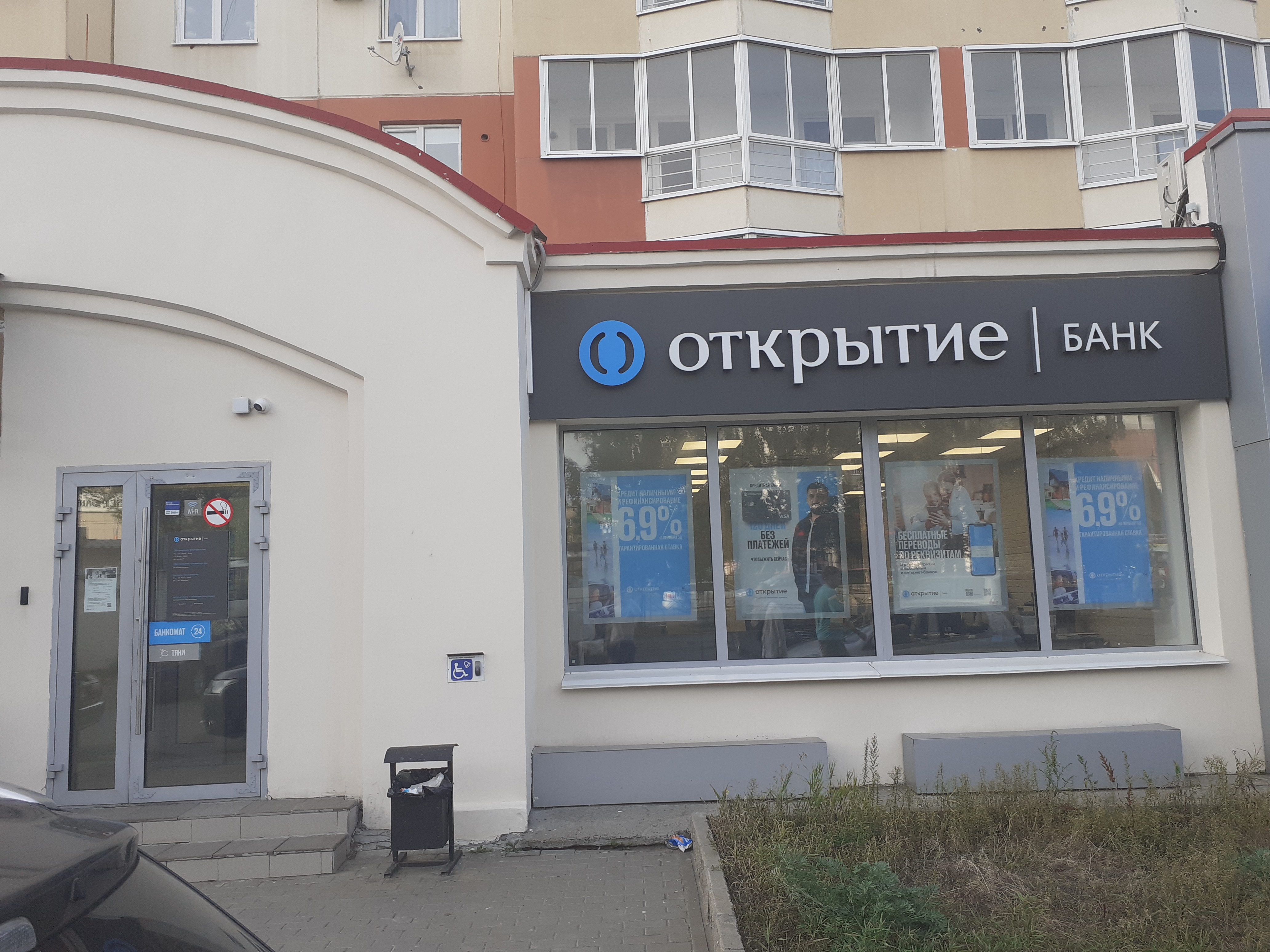 Фото: Банк Открытие, банк, ул. Мира, 6, Усинск - Яндекс Карты