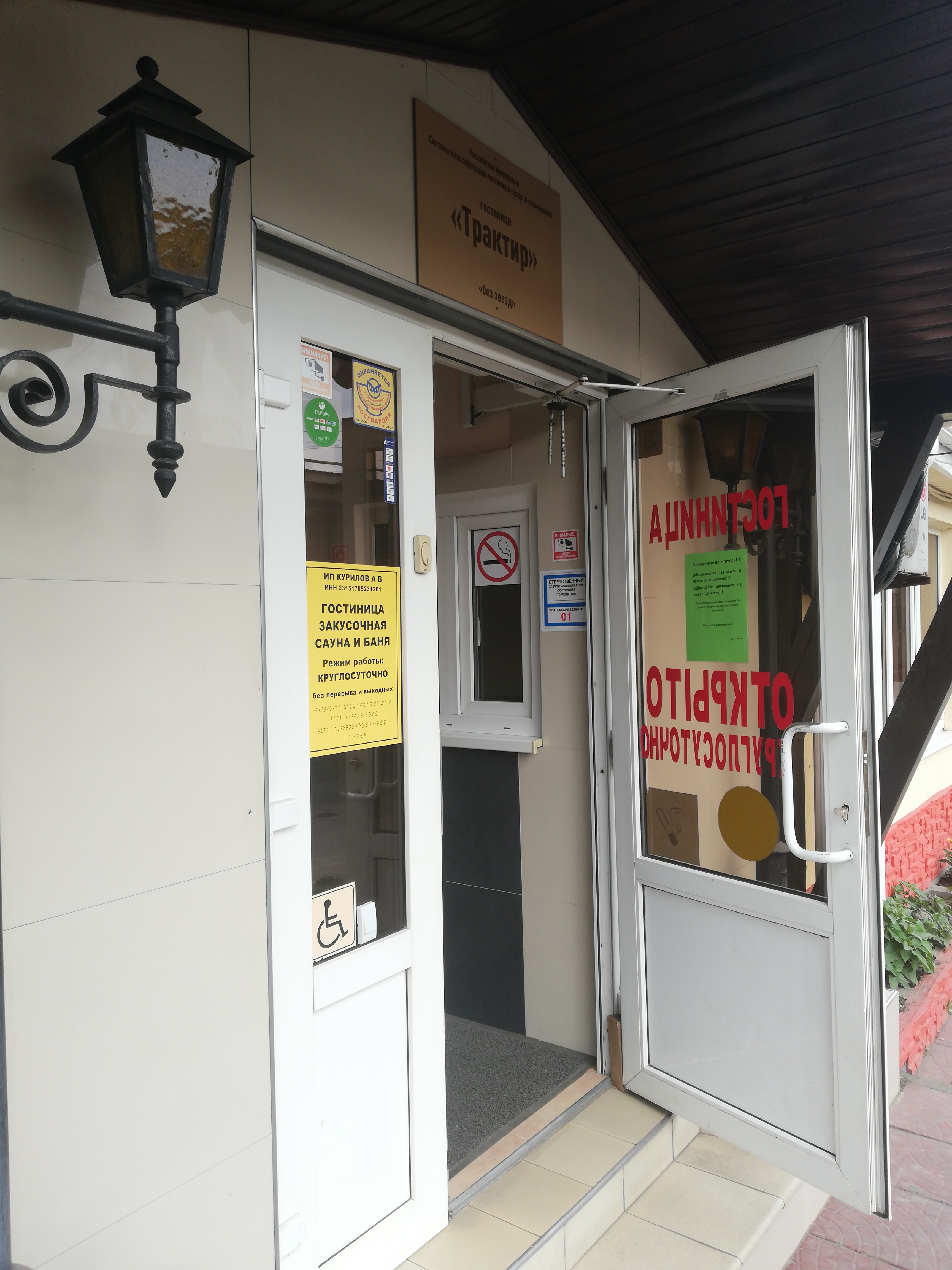 Фото Трактир