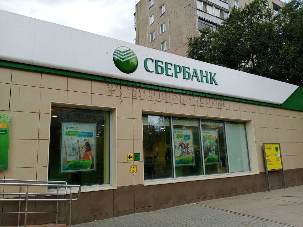 Banco Sberbank, , foto