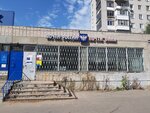 Otdeleniye pochtovoy svyazi Dzerzhinsk 606029 (Dzerzhinsk, prospekt Tsiolkovskogo, 38), post office