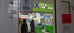 Fix Price (ulitsa Lenina, 9), home goods store