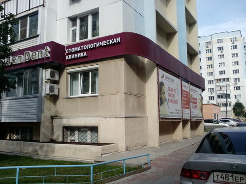 Стоматологическая клиника Голден Дент, Новосибирск, фото