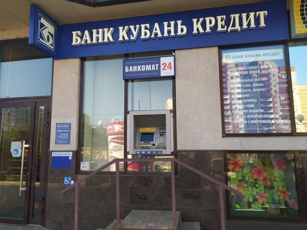 Банк Кубань Кредит, банк, просп. Чекистов, 17, микрорайон Юбилейный ...