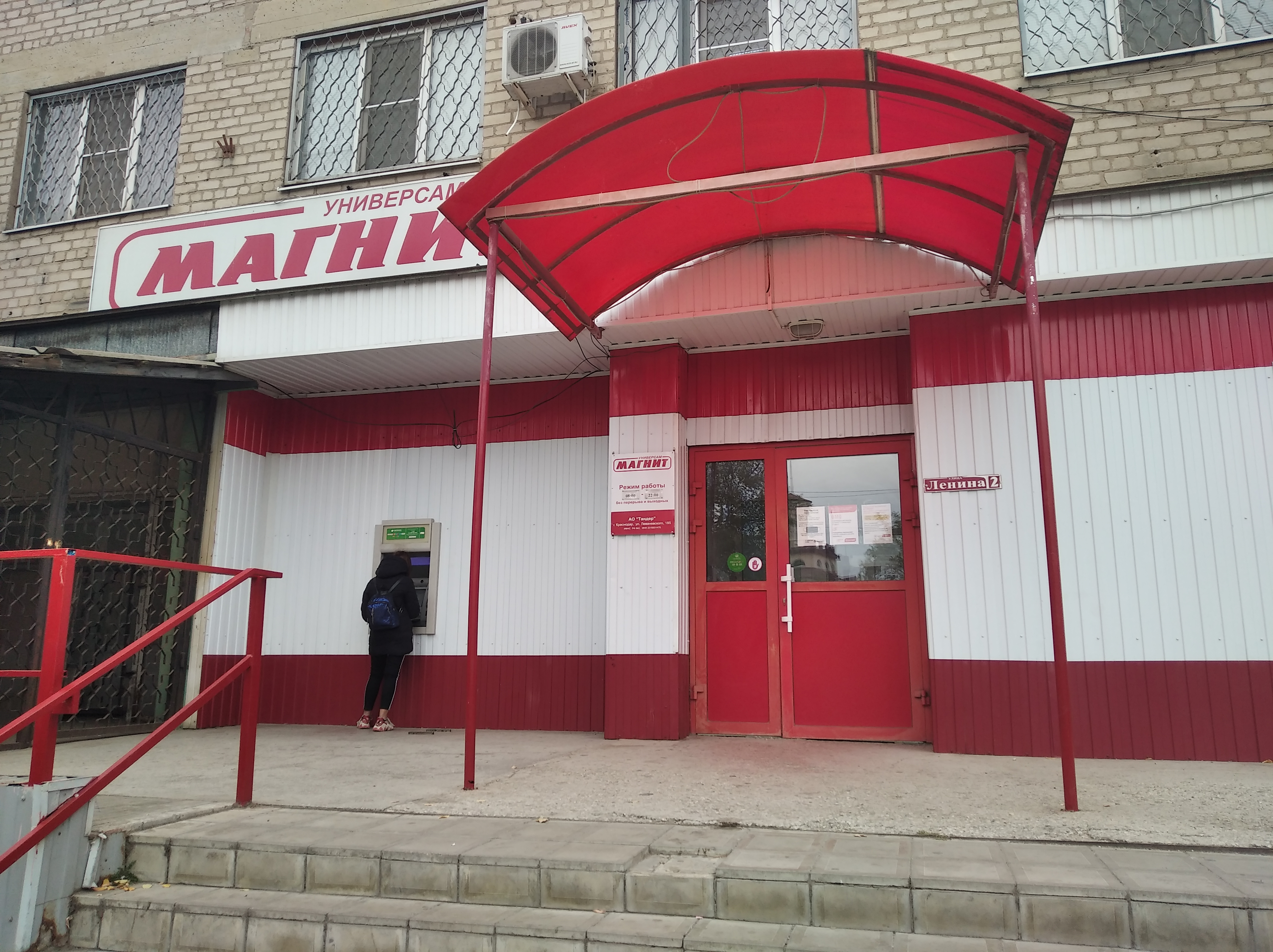Magnit Semejnyj, food hypermarket, Kamensk-Shakhtinskiy, Astakhovskiy pereulok, 