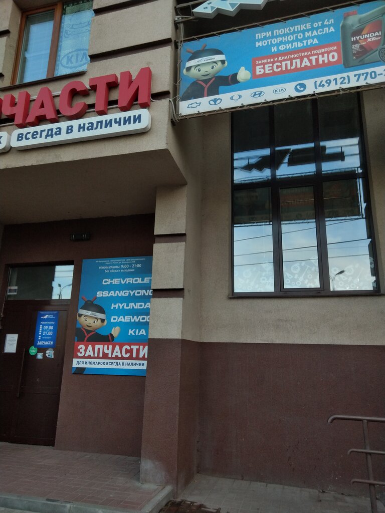 Япония авто мурманск магазин