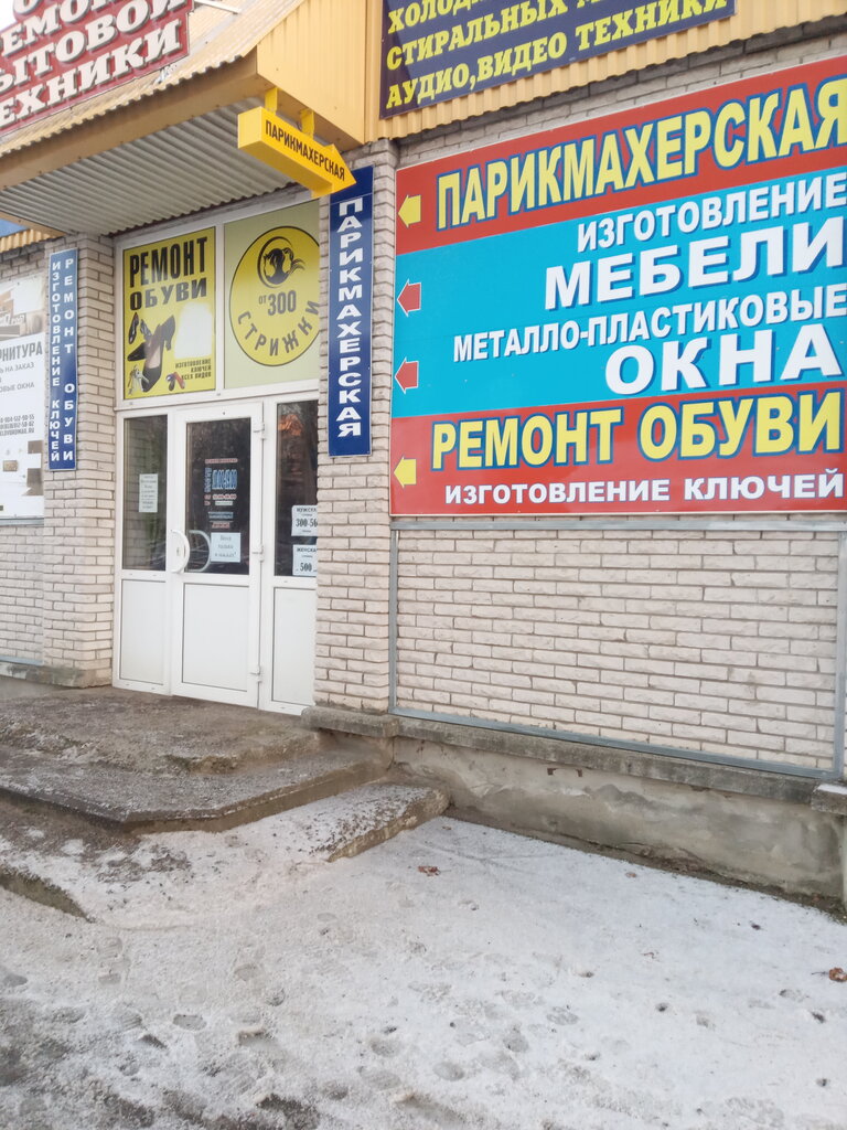 Metal items repair Изготовление ключей, Sosnoviy Bor, photo