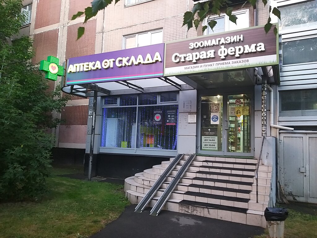 Аптека От Склада Москва Интернет Магазин