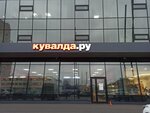 Kuvalda.ru (Staroderevenskaya Street, 11к2), construction equipment and machinery