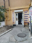 Хозтовары (улица Строителей, 4), household goods and chemicals shop