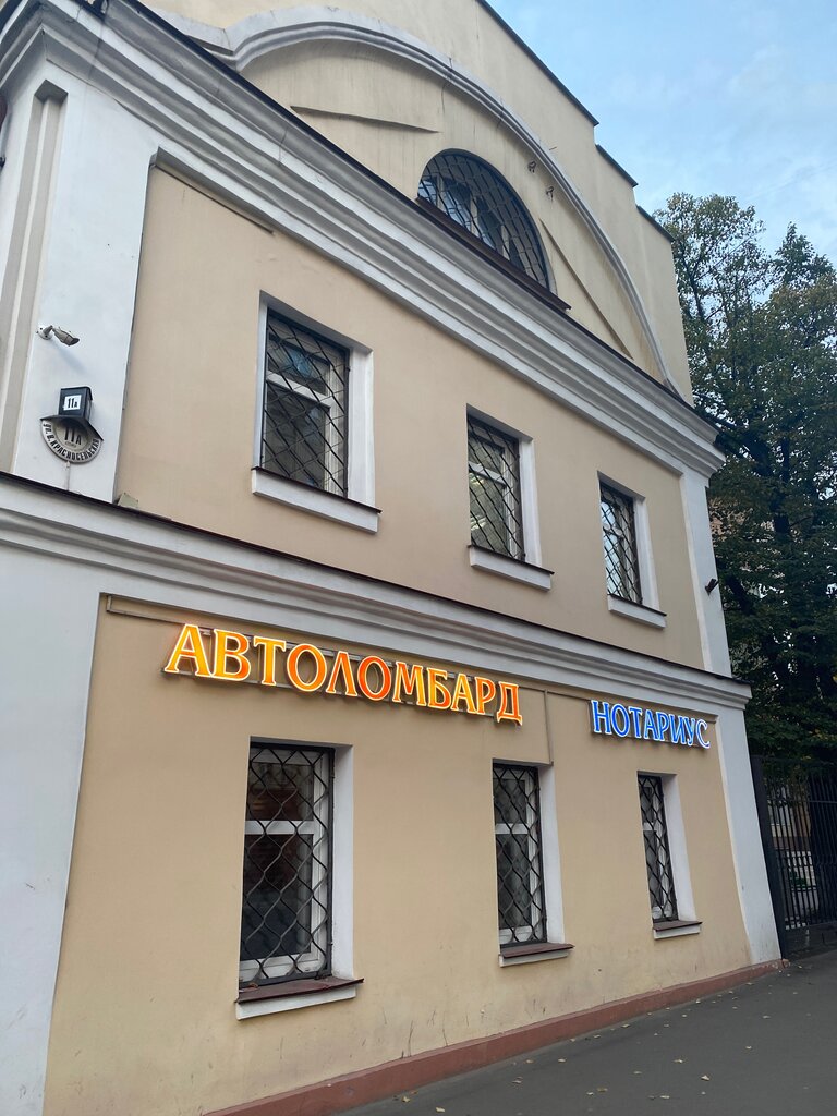 Нотариус за волгой ярославль