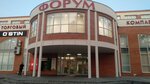 Forum (Sovetskaya Street, 157), shopping mall