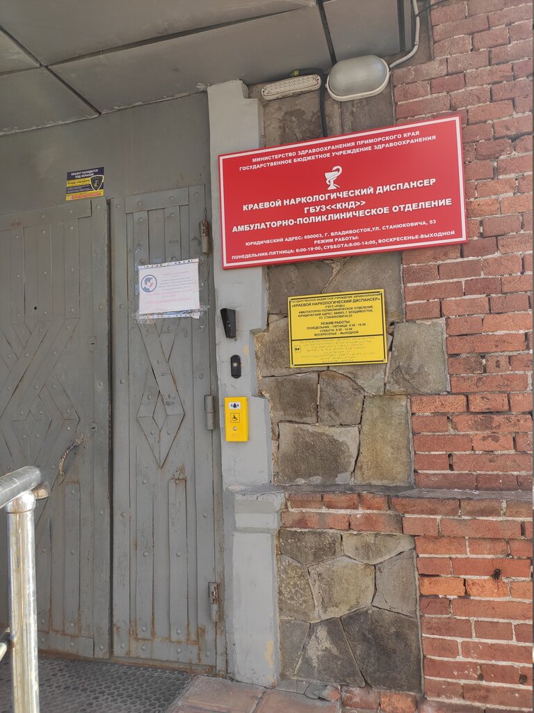 Станюковича 12 владивосток карта