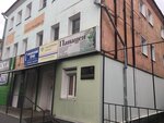 Панацея (ул. Володарского, 96А, Пенза), наркологическая клиника в Пензе