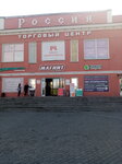 Russia (Lenina Avenue, 71), shopping mall