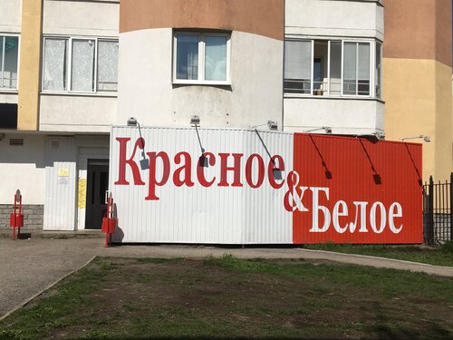 Красное&Белое, алкогольные напитки, ул. Кривоусова, 18Г, Верхняя Пышма ...
