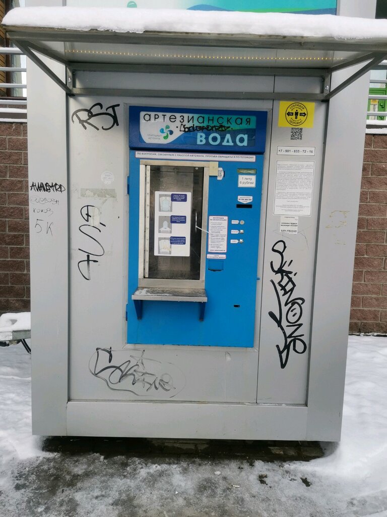 Water store Природный источник, Saint‑Petersburg and Leningrad Oblast, photo