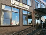 Кроп-пиво (Svobodnaya ulitsa, 88/1), beer shop
