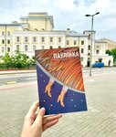 Печатное бюро Национального академического театра имени Янки Купалы (ул. Энгельса, 12), полиграфические услуги в Минске