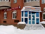 Асель (Rossiyskaya Street, 98/2), salón de belleza
