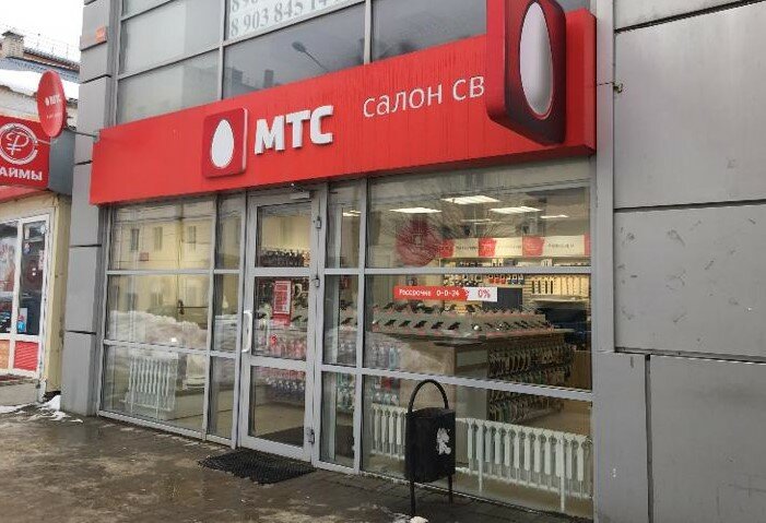 Мтс ул свердлова 21 14 6 фото