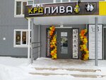 Мне КРАпива (prospekt Anatoliya Deriglazova, 89), beer shop
