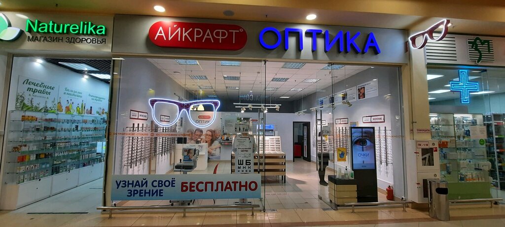 Айкрафт ул 8 марта 46 фото Eyekraft Optika, opticial store, Ivanovo, prospekt Stroiteley, 25 - Yandex Maps