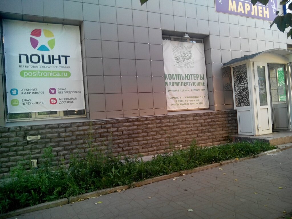 Магазин Кэш Киров