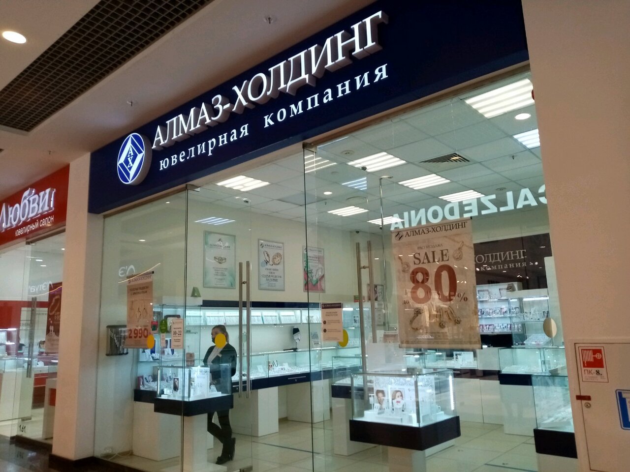 Карта алмаз холдинг