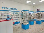 ГосОптика (Pushkinskaya Street, 216), opticial store