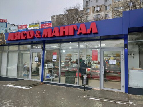 Мясо & мангал, кафе, Таганрогская ул., 116А/2, Ростов-на-Дону —  .