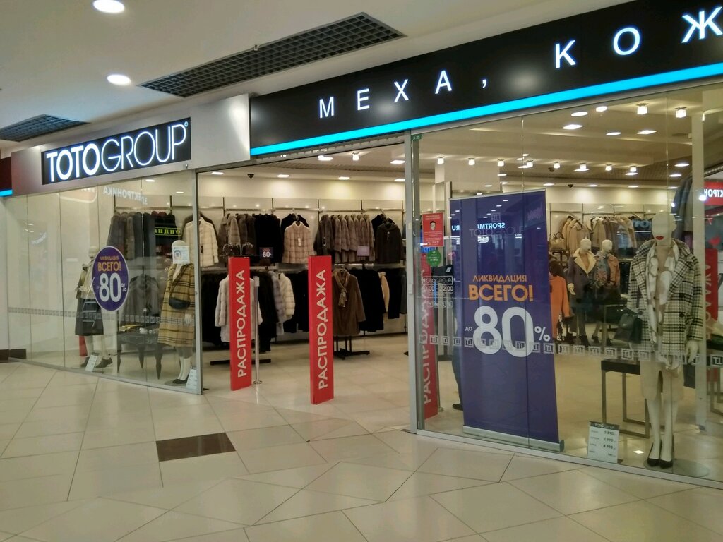Тото Магазин Одежды Спб