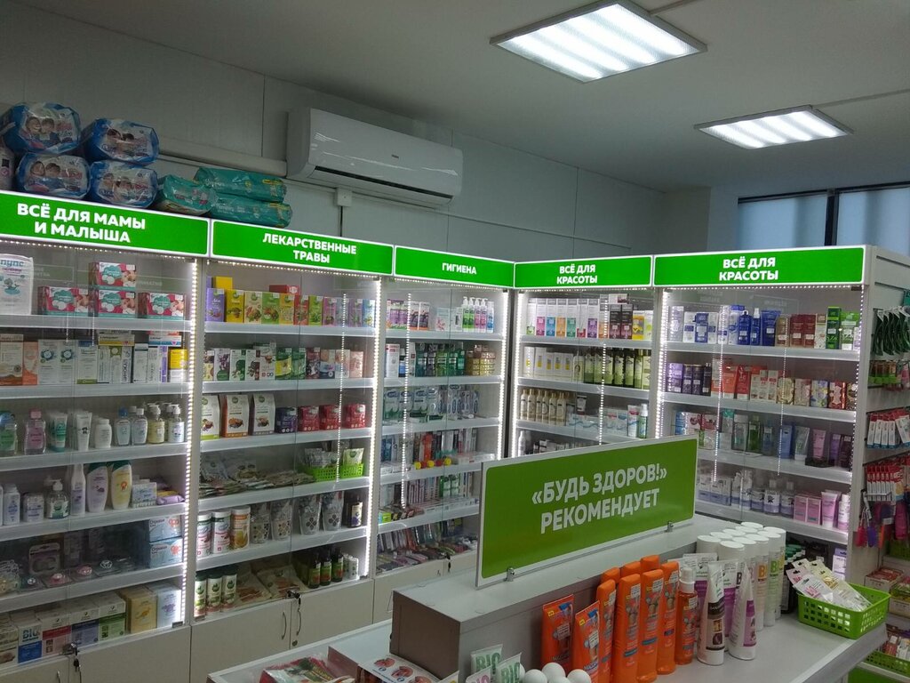 Pharmacy Bud Zdorov, Zelenogradsk, photo