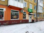 Сибирские погреба (ulitsa Rozy Lyuksemburg, 251), beer shop