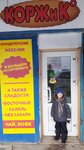 КоржиКо (ulitsa 70 let Oktyabrya, 16А), confectionary