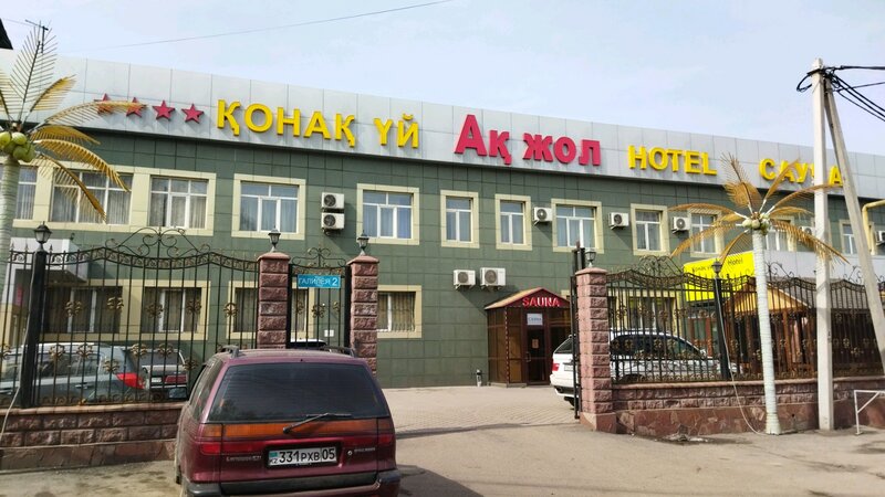 Гостиница АК жол в Алматы