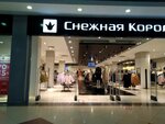 Snezhnaya Koroleva (Obyezdnaya ulitsa, 30), clothing store