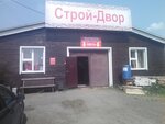 Строй двор (Вологодский муниципальный округ, Майское территориальное управление), кесілген ағаш дайындамалары  Вологда облысында