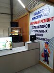 Remont televizorov (Vzletnaya Street, 2К), audio and video devices repair
