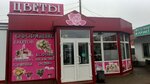 World flowers (Federativnaya ulitsa, 17А), flower shop