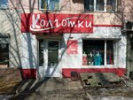 Magazin Kolgotki (Postysheva Street, 14), stockings and tights shop