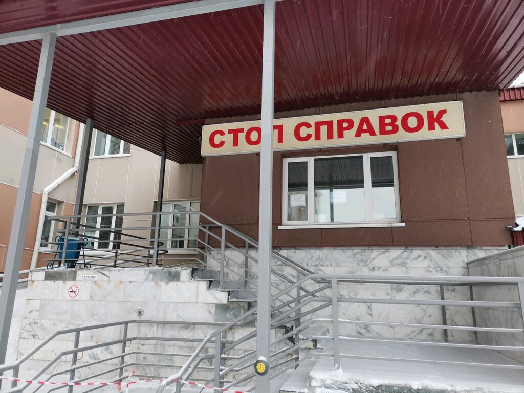 عيادة خارجية للبالغين Сургутская клиническая травматологическая больница, поликлиника для взрослых ، ، صورة