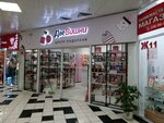 Two Cherry (Ostryakova Street, 13Б), gift and souvenir shop