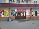 Magazin Novella (Pyatimorskaya ulitsa, 18) ، متجر للمستلزمات المنزلية