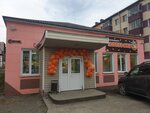 Апельсин (ulitsa Pobedy, 148А), grocery