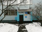 Ods № 9 rayona Strogino (Nemansky Drive, 5к2), servicio comunal